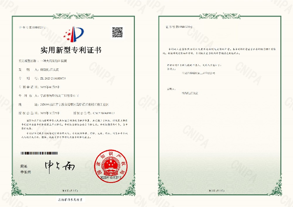 实用新型专利证书_第19884324号