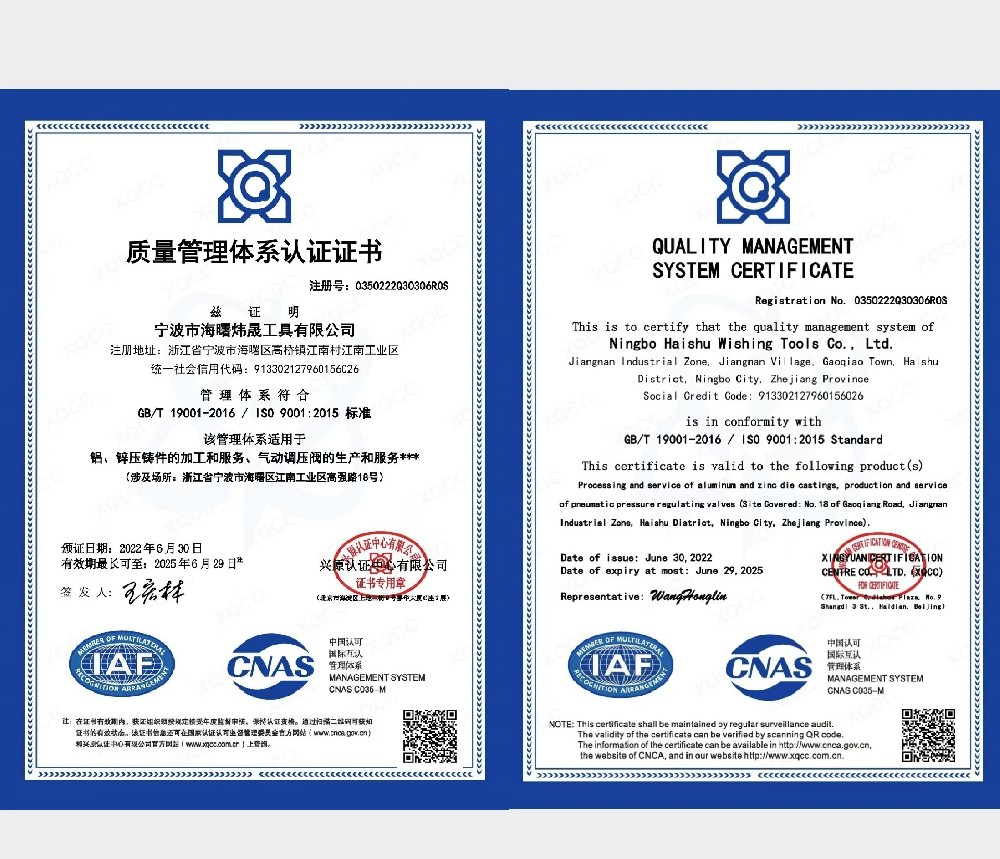 质量管理体系认证证书_